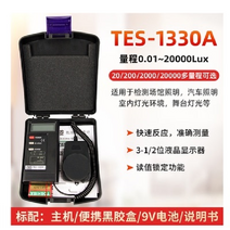 고정밀 조도계 휘도계 색도계 휴대용 광도계 밝기측정 측정기 디지털, TES-1330A/0.01~20 000