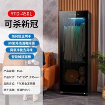 의류관리기 옷스타일러 대용량 항온건조 가정용 옷관리, 450리터