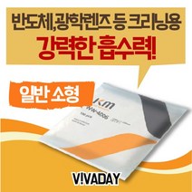 산업용소모품 와이퍼중형 VCQH58 크린룸전용 극세사 와이퍼-72394EA