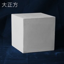 미술 소묘 도형 석고 원뿔 육면체 동상 기하학, 대정방체 16CM