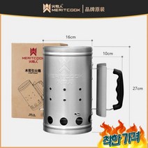 숯 점화 달구는 통 뜨겁게 달군 후 바베큐 그릴로 전달 착화기, 1개