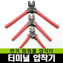 썬키 터미널 압착기 4종 모음 슬리브 단자압착기 스트리퍼 자동 전선 피복벗기기 인터넷선 전화선 단자 총알단자 압착기 링단자 수공구 전기 공사 SQ압착, 터미널압착기/SCT-08, 1개