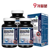 구연산 칼슘 마그네슘 비타민D 아연 90정 3개월분 흡수율 높은 구연산칼슘 칼디 칼마디 아 청소년 부모님 뼈에 좋은 영양제, 3병