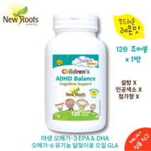 어린이 청소년 수험생 ADHD 과잉행동 주의력 기억력 집중력 결핍 영양제 레몬맛 츄어블 120 소프트젤 뉴루츠 캐나다 직구 New Roots Children ADHD Balance, 120정