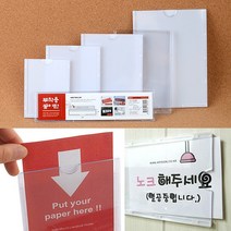 부착형아크릴꽂이 투명포켓 A7 아크릴케이스 부착형아크릴꽂이, B6
