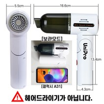 (유니프로) 핸디 무선 청소기 미니 소형 원룸 차량 전용 여행 반려동물 머리카락 충전 휴대 접이식 자취방 자동차 무선청소기, 청소기 세트 흰색(WH) + 필터 1개