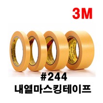 3M244 고열 내열 마스킹테이프 종이테이프 5mm~100mm, 3M#244내열마스킹테이프 폭50mm