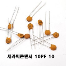 세라믹콘덴서10pF 세10P Ceramic Capacitor 10pF 50v, 20개