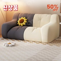 CYE 원룸 2인용 미니쇼파 패브릭 편한 일인용 손님 대기 소파 독창적디자인, F