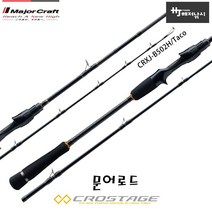 메이저크래프트 크로스티지 엑스 문어대 문어낚시대 CROSTAGE-X