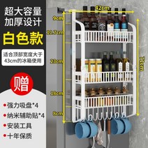 냉장고 선반 옆 주방 선반 옆 수납 바깥쪽 다기능 홈 벽걸이 사이드 행거, C