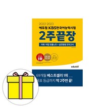시스컴 (KBS 한국어능력시험 4주완성 기본서 / 시스컴)