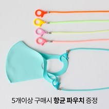 유아마스크 스트랩 목걸이줄 성인 어린이 아동 마스크줄