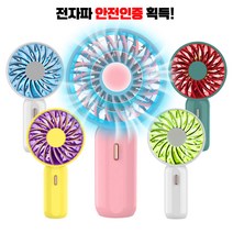 [헐샵] 하이팬 미니 정품 초소형 휴대용 밤길 호신용선풍기 핸디선풍기 저소음선풍기 LED선풍기 손풍기 미니선풍기 사은품증정, 흰색+실리콘맨