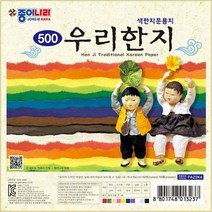 종이나라 우리한지, 30개입