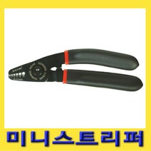 한경공구 미니 스트리퍼 스트립퍼 (0.5 0.8. 1.3 2.0 3.3 6MM)