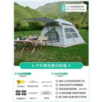 캠핑 텐트 야외 휴대용 접이식 전자동 34인용 자외선 차단제 비닐 캐노피 올인원 장비 피크닉 캠핑, 15. 봄 실버 코팅 선크림 35인 럭셔리 티안즈 창