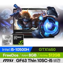 [사은품 증정!] MSI GF63 Thin 10SC-i5 비전 가성비 롤 배그 오버워치 발로란트 15인치 게이밍 노트북 (코어i5-10500H/GTX1650), 블랙, 코어i5, 512GB, 8GB, 윈도우 미포함
