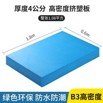 고밀도 압출 폴리스티렌 보드 단열 단열재 난연 벽 바닥 난방 특수 지붕 폼, B3고밀도블루보드40mm(단단한두께35mm)