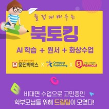 [이온잉글리쉬] 화상영어 필리핀 3개월 36회(50분/주3회) /화상영어 전화영어