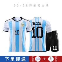 아르헨티나 축구팀 국가대표 유니폼 10번 메시