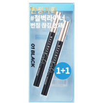 웨이크메이크 철벽 펜 아이라이너 1+1 (블랙), 1+1(블랙/케이스 랜덤배송)