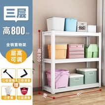 창고 조립식 앵글선반 베란다 철제선반 코스트코 고릴라랙 보관실 세탁실 펜트리, 길이 900x폭 400mm, N.3층 높이 800mm 펄 화이트
