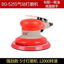 에어샌더 북제 공업 급 고속 광택기 샌딩기 왁싱머신 목공 사포기 BD 5125 2299898370, BD-5255 목공 정매함 기