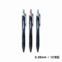 제트스트림 저마찰 유성볼펜 제트스트림볼펜 0.38mm 12개입, 단품