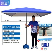 초 특 대형 파라솔 횡단보도 그늘막 야외 포장 마차 태양 광고 상업용 해변 안뜰 정사각형 접이식, 베이스가있는 블루 3.0 x 3.0