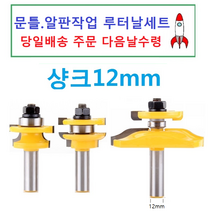 문제작루터날 알판 루터날세트, 1개