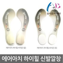 OP 에반 에어아치 하이힐 신발깔창 기능성깔창 에어