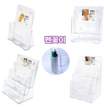 1단 2단 3단 4단 아크릴 A4 카달로그 전단지 안내문 팜플렛 브로셔 원서 꽂이 거치대 서류정리함 A4용지보관함, 01. A4 꽂이 1단