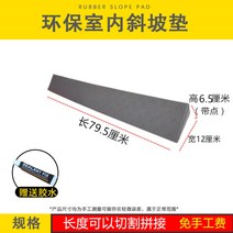 로봇청소기 경사로매트 고무턱 문지방 실내 플라스틱 가정용 계단매트, 80옐로우6.5