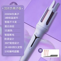 볼륨고데기 뿌리 물결 볼륨 고데기 글램웨이브 스타일러 봉고데기, A 32MM  음이온 업그레이드