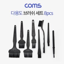 [RA㏓] Coms 다용도 정전기방지 ESD 브러쉬 세트 8pcs 기판 청소 솔 PCB 플레이트 전자부품 회로 먼지제거 도러시 정전지 도러쉬 ▷_§Ea, 《본상품》, 무옵션<^D#>” class=”wr-img”></a></div></p></div></p></div></p></div><div class=