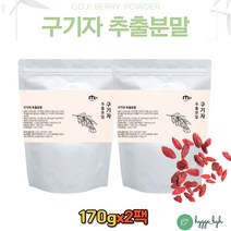 구기자차 100% 국산 구기자 열매 즙 분말 가루 추천 170g 2팩 건강차 온가족 중년 남성 여성 홈쇼핑 구지자 구기차 구기자물 열매 즙 효능 효과 추천 디카페인차 커피대신