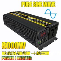 태양광인버터 가정용 주택용 사인파 전력 인버터 전압 변환 변압기 태양광 DC 12 V 24 48 60V AC 220V 110V 8000W 6000W 4000W 3000W, DC 48V, 50Hz 220V(210-230V), 1개