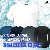 [당일발송]파브리지오 기능성 스판 아이스 시원한 냉감티 쿨링 여름 작업복 등산 라운드 긴팔 반팔 티셔츠 쿨티셔츠 헬스복 운동복