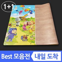 1+1 2p 11 양면 pvc 방수 놀이방매트 놀이매트 유아 아기 거실 바닥 층간소음 소음방지 애견 강아지 펫 대형 특대형 안전 어린이 집 베란다 두꺼운 북유럽 형 러그 매트, 7 (양면) 연우드+소풍 (1+1)