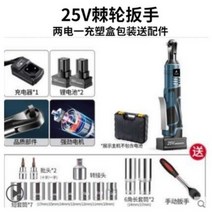 전동 임팩 전동라쳇 렌치 충전식 리튬배터리, 25v 2배터리1충전 상자(액세서리포함)