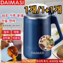 [1/1+1] 가정용 곡물 분쇄기 양념분쇄기 전기 독일 다기능 분쇄기 스텐레스 분쇄기 팔엽정강도/동심전동기/이중 소음 감소, 보람500g*1+연청500g*1