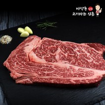 마장동고기파는삼촌 1++ 등급 등심 200g 투뿔 구이용 (냉장), 1팩