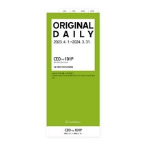 23년 오리지날 1D1P 리필 속지 - 4월CEO, CEO 467932