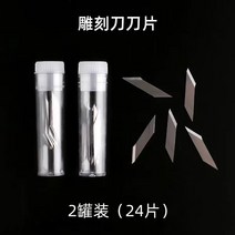 전문가용 아트 나이프 컷터 칼 후가공 커터 공작 취미 공예 정밀 디자인 조각 3D프린터, 30도세트날(2개24매입), 60°이하, 2.9cm