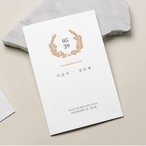 마음닷컴 바른손청첩장 세트 BH0211 봉투 스티커 포함 인쇄무료, 100매