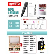 그라인더 연마 시편 금속 강력한 전기 충전식 소형 유형 핸드 헬드 옥 그라인딩 커팅 광택 목재 조각 전기 아티팩트 소형 전기 드릴, 리튬 배터리 3단 속도 조절 134개 보내기 목각