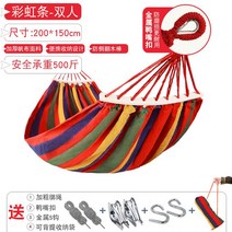 흔들의자 느낌있는 해변 정원 의자 소품 바다 라탄 인테리어 실내 요람, [뒤집힘 방지형] 2인 보강 레인보우+S 후크