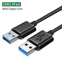 3M 2M 0.25M USB-USB 케이블 유형 A 남성-남성 익스텐더 USB3.0 빠른 데이터 전송 라디에이터 하드 디스크 USB 연장, USB3.0_2m