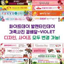 화이트데이 발렌타인데이 가족사진 꽃배달-VIOLET, VIOLET-L15